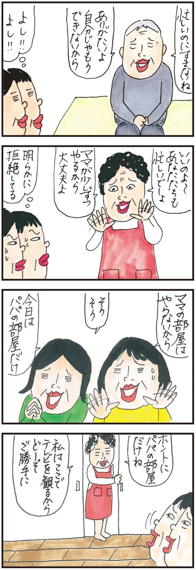 母は明らかに拒絶してる