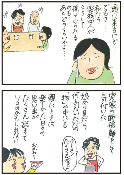 家族四人がこうして揃っていられる時間も限られる