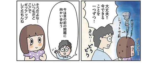 今できることからひとつずつ!