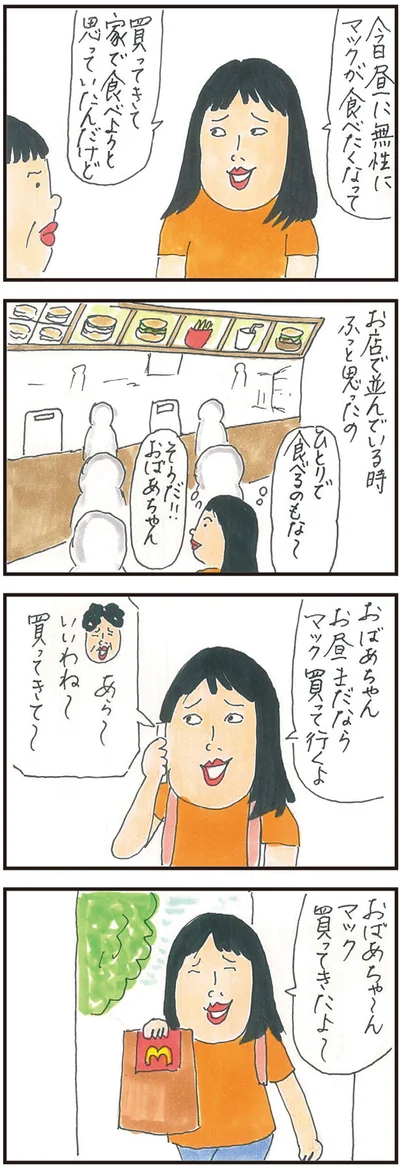 【画像を見る】娘が母を訪れたら…