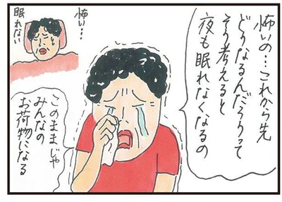 「みんなのお荷物になる」急にしんみりと…