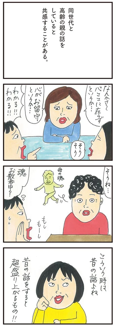 【画像を見る】こういう時は昔の話に限る！