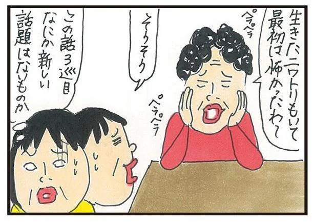 昔の話や好きな話の時はイキイキとする母