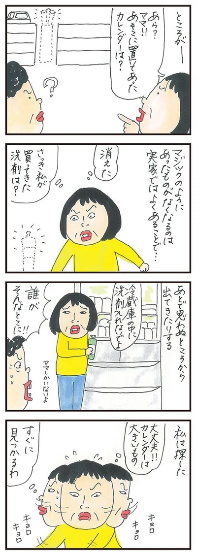 すぐに見つかるわ