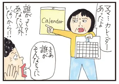 あなた以外いないから！