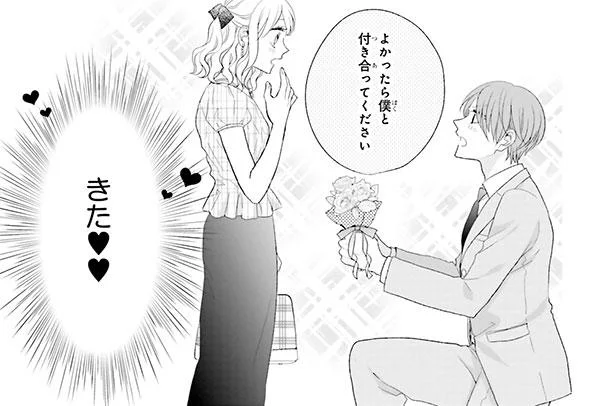 気になる彼と３回目のデート。ワタシ的にはアリなんだけど…？／妖怪男ウォッチ（7）