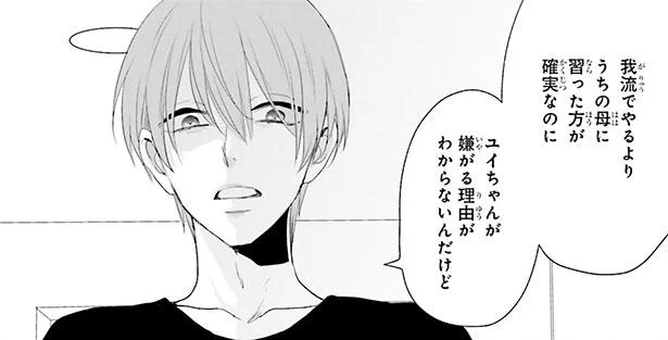 さっそく母親に紹介!? 私のことを大切にしてくれてる証拠だよ…ね？／妖怪男ウォッチ（9）