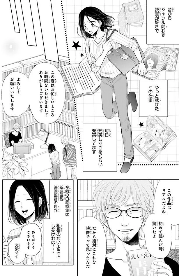 女子会で私だけ恋愛ネタが皆無 恋を知らないと 仕事にも影響する 妖怪男ウォッチ 13 画像4 9 レタスクラブ