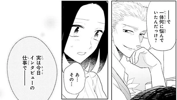 雰囲気のいいバーに誘われて…この人なら、私の悩みを受け止めてくれるかも？／妖怪男ウォッチ（15）