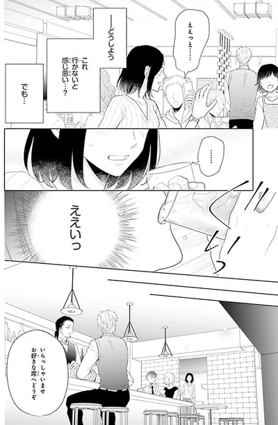 これ行かないと感じ悪い…？