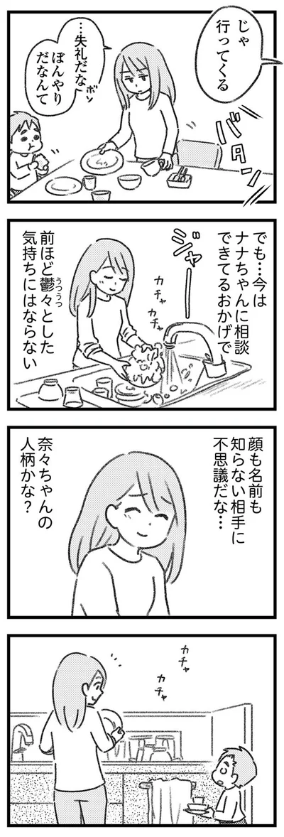 前ほど鬱々とした気分にならない