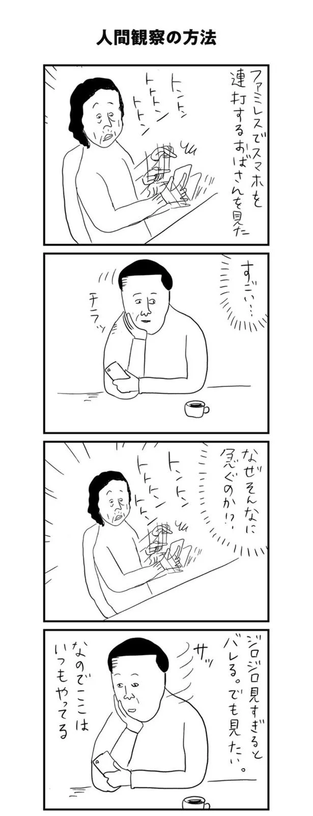 【画像を見る】なぜそんなに急ぐのか!?