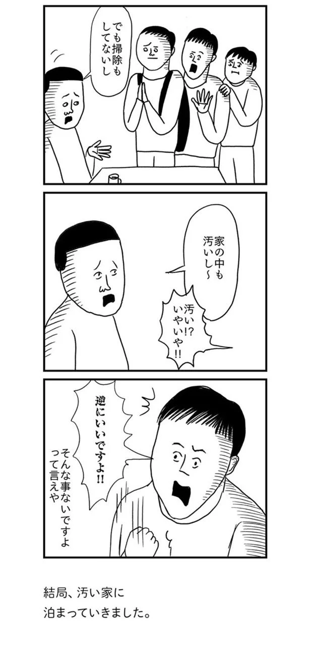 そんなことないですよって言えや