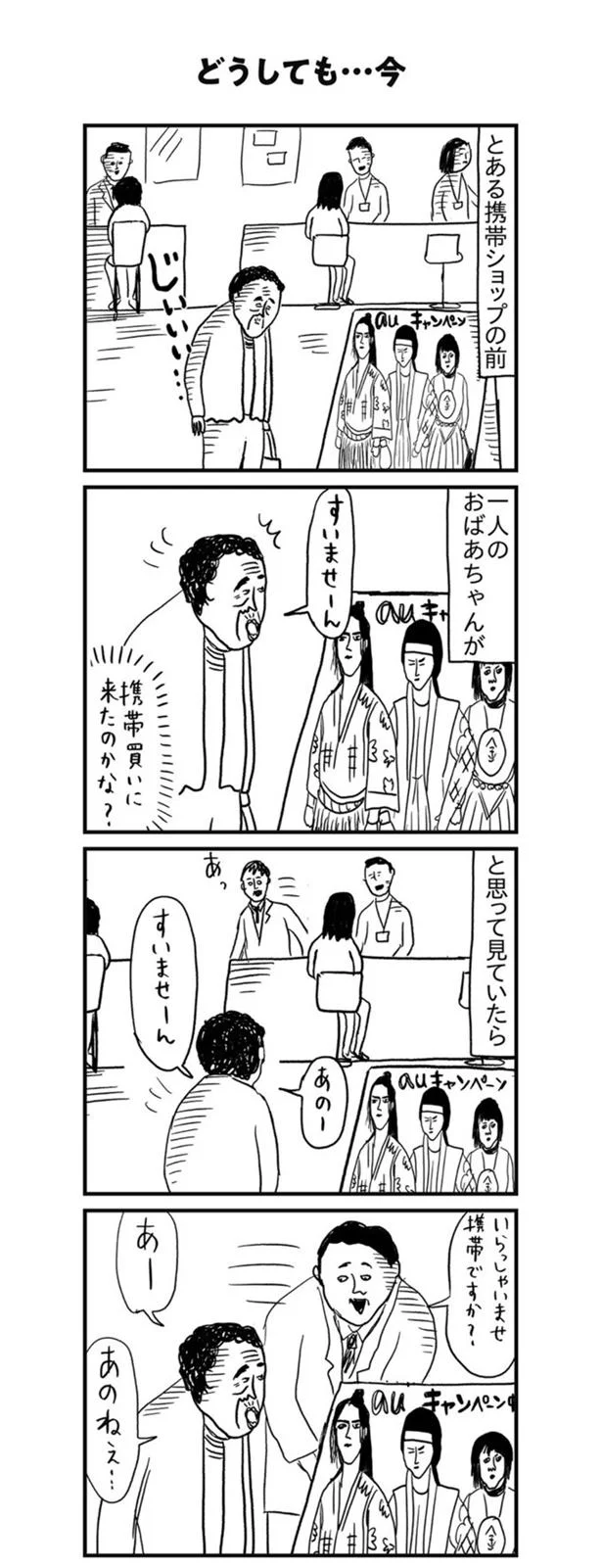 【画像を見る】どうしても…今じゃないと