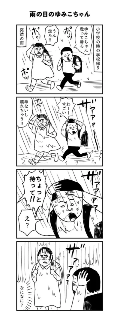 【画像を見る】雨の日のゆみこちゃん