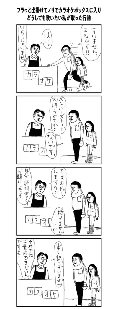 【画像を見る】どうしても歌いたい私が取った行動