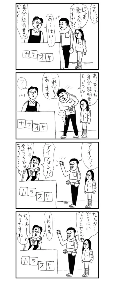 身分証明書じゃないんですけどこれならあります