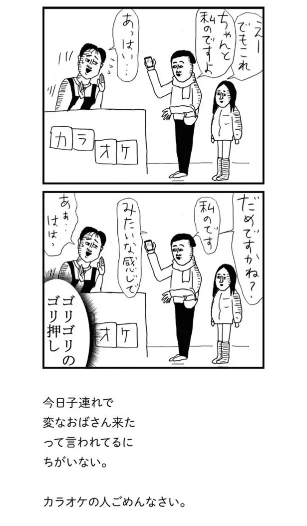 だめですかね？