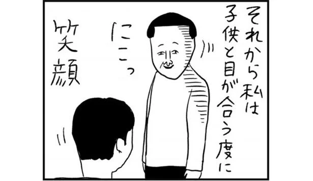 いつも笑顔でいよう!