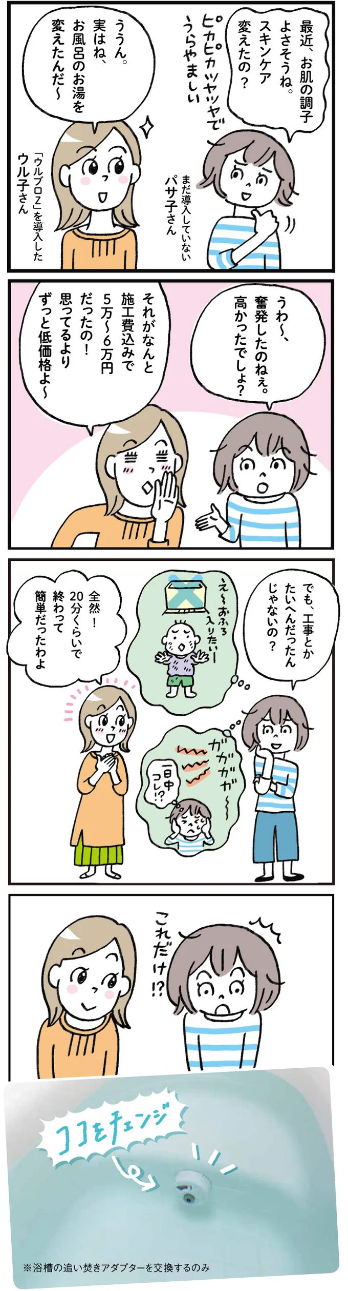 実は意外に手軽に取り付け、交換ができるんです!