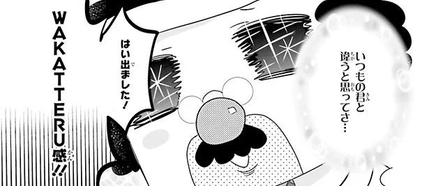 「不倫おじさん」それは心が弱ったアラサー女子を絡め取ろうとする妖怪男／妖怪男ウォッチ（18）