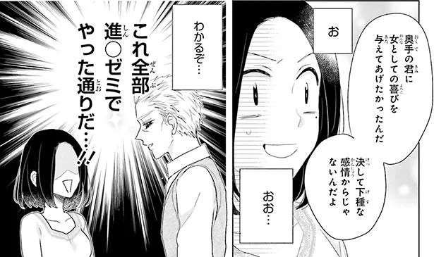 そばにいてくれる友人に壁を作っていたのは私自身だった？しゃらくさい相手はお断り！／妖怪男ウォッチ（19）