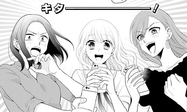 合コン相手は推しもかぶらず全員好感触！妖怪の気配もないし、これはいける…!?／妖怪男ウォッチ（21）