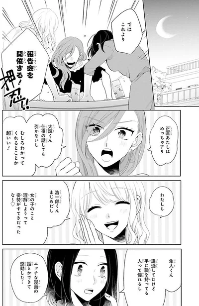 【画像を見る】報告会を開催する！