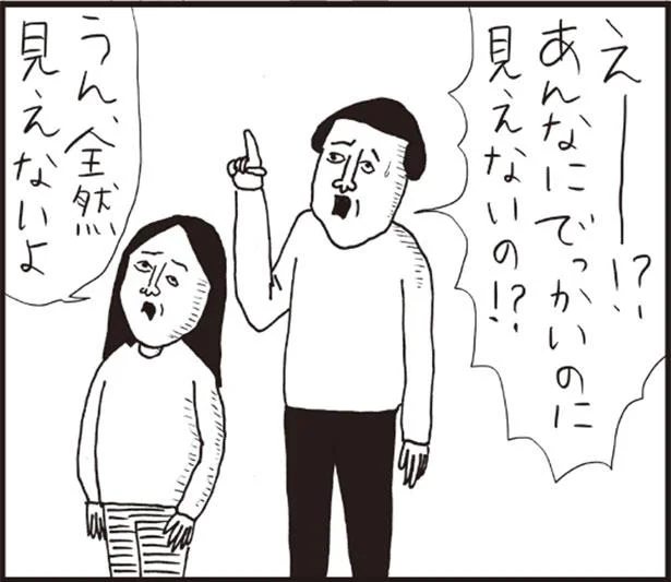 全然見えないよ