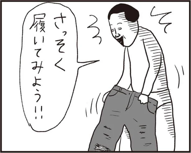さっそく履いてみよう!!