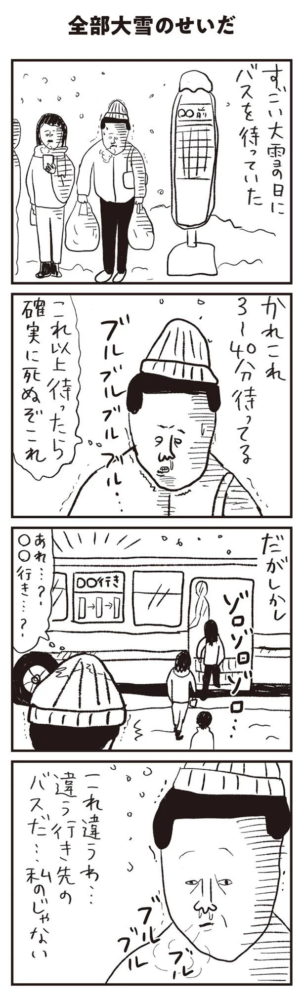 【画像を見る】私のじゃない