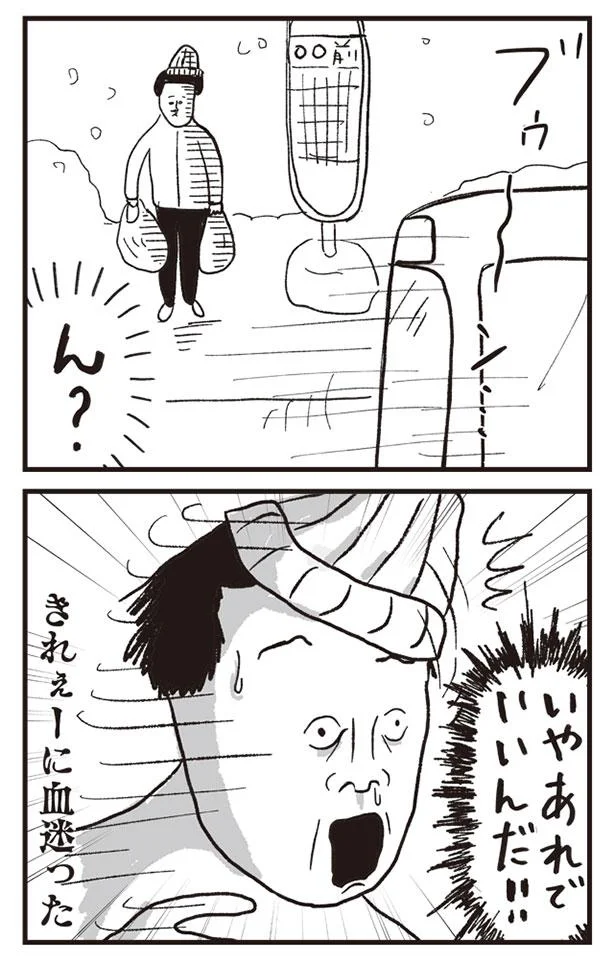 いやあれでいいんだ！！