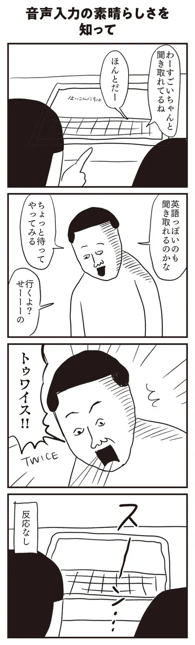 反応なし