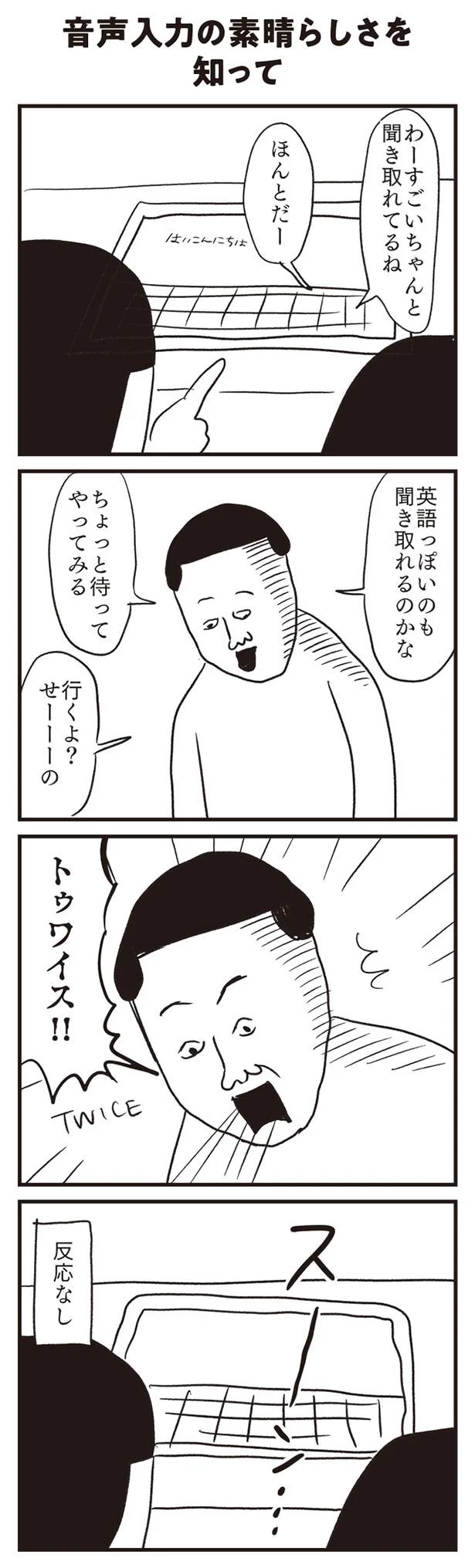 反応なし