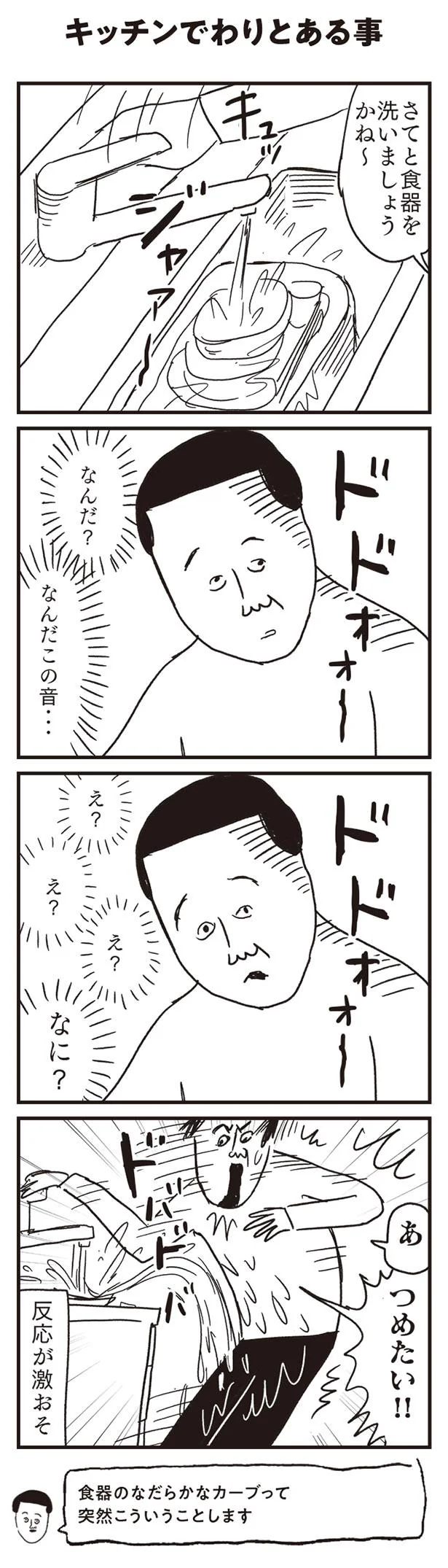 【画像を見る】あ　つめたい！！