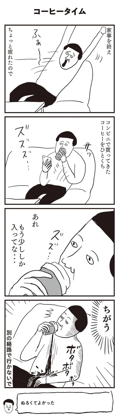 ちがう