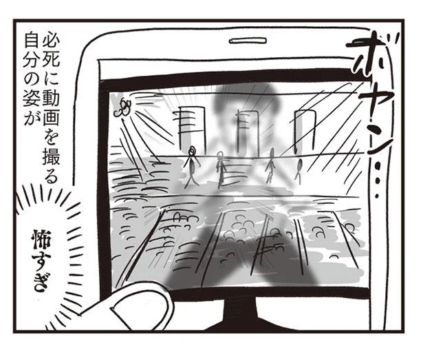 必死に動画を撮る自分の姿が