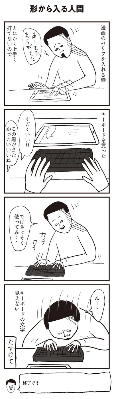 【画像を見る】キーボードの文字見えない