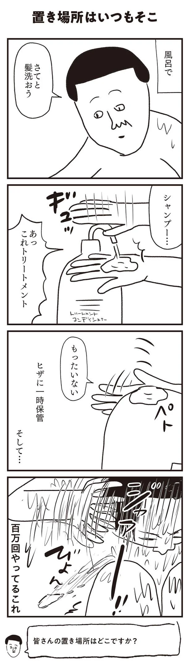 もったいない