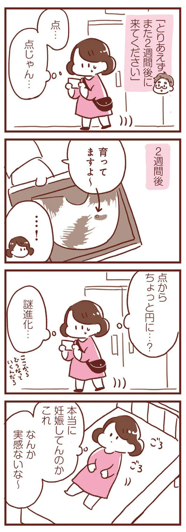 点が円に…？