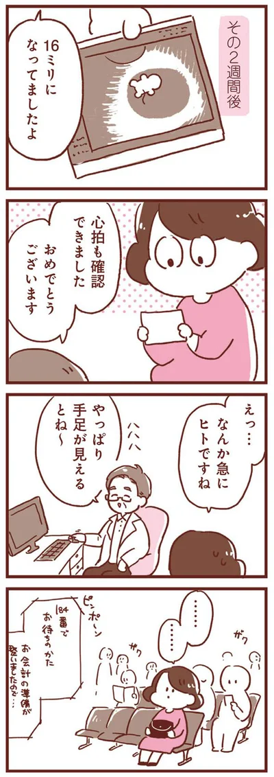 急にヒトだ！！