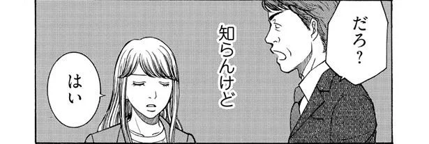 なんで怒られてるんですかね