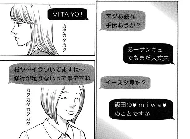 【画像を見る】ああ、イラついてしまう…