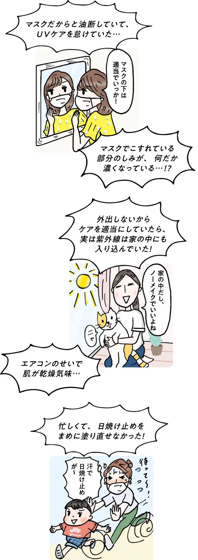 夏に怠けた… でも諦めないで！ 秋こそ「しみケア」の始めどきです 