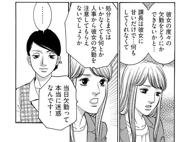当日欠勤は迷惑なんです!