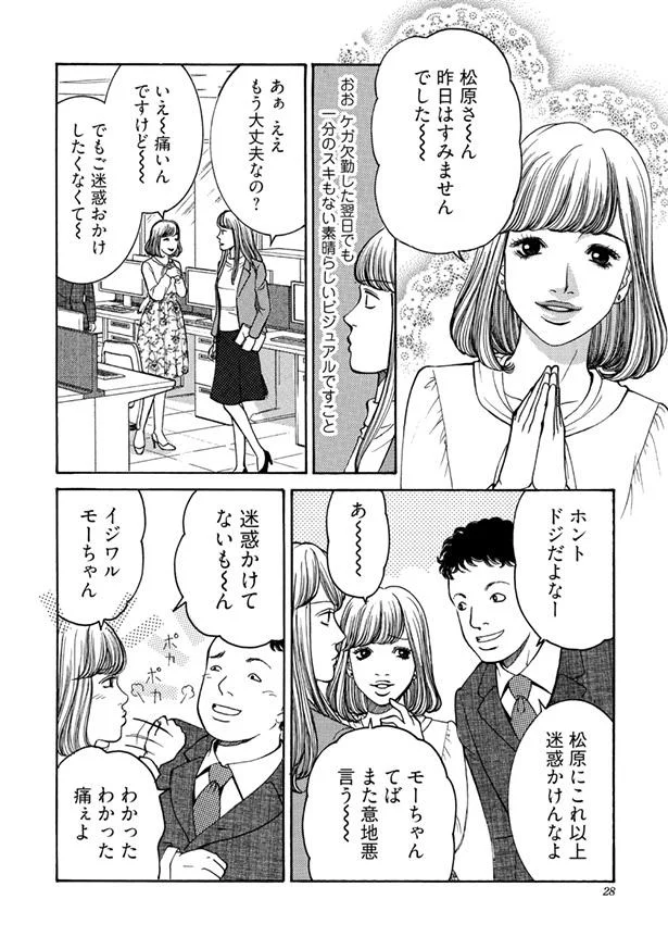 【画像を見る】怪我してるはずなのに隙のないビジュアルですね