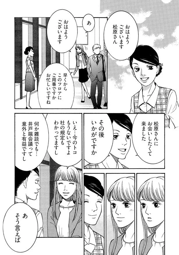 【画像を見る】モヤモヤするけど、社の規定だから