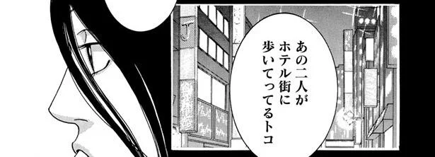 あの子の異動はないよ 課長とホテル街でーー 噂で知ってしまった問題社員の不倫疑惑 社内探偵 8 レタスクラブ あの子の異動はないよ 課長とホテル街でーー 噂で知ってしまった問題社員の不倫疑惑 社内探偵 8 レタスクラブ