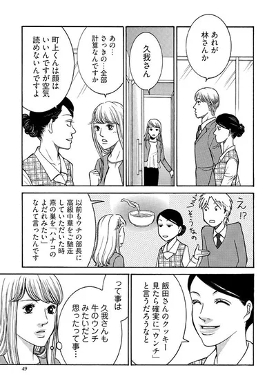 あの子の異動はないよ 課長とホテル街でーー 噂で知ってしまった問題社員の不倫疑惑 社内探偵 8 画像3 10 レタスクラブ あの子の異動はないよ 課長とホテル街でーー 噂で知ってしまった問題社員の不倫疑惑 社内探偵 8 画像3 10 レタスクラブ