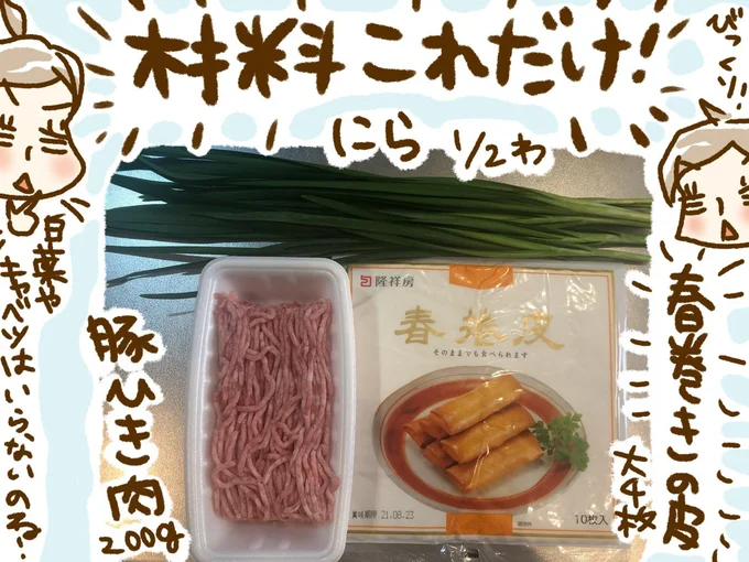 さわらないひき肉レシピ「パリパリ餃子」の材料はこれだけ！